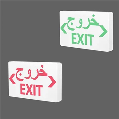 Arabic Exit Sign Light