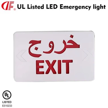 DF-3 China High Quality LED Emergency Exit Light With Red Exit Arabic UL Listed